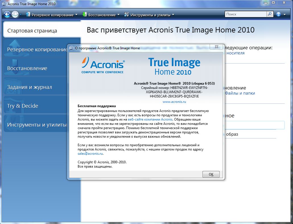 acronis true image home 2010 torrent